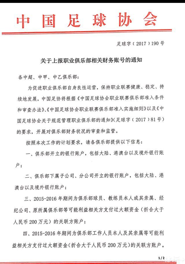 皮罗拉（萨勒尼塔纳）：2002年2月20日出生，合同在2028年6月到期。